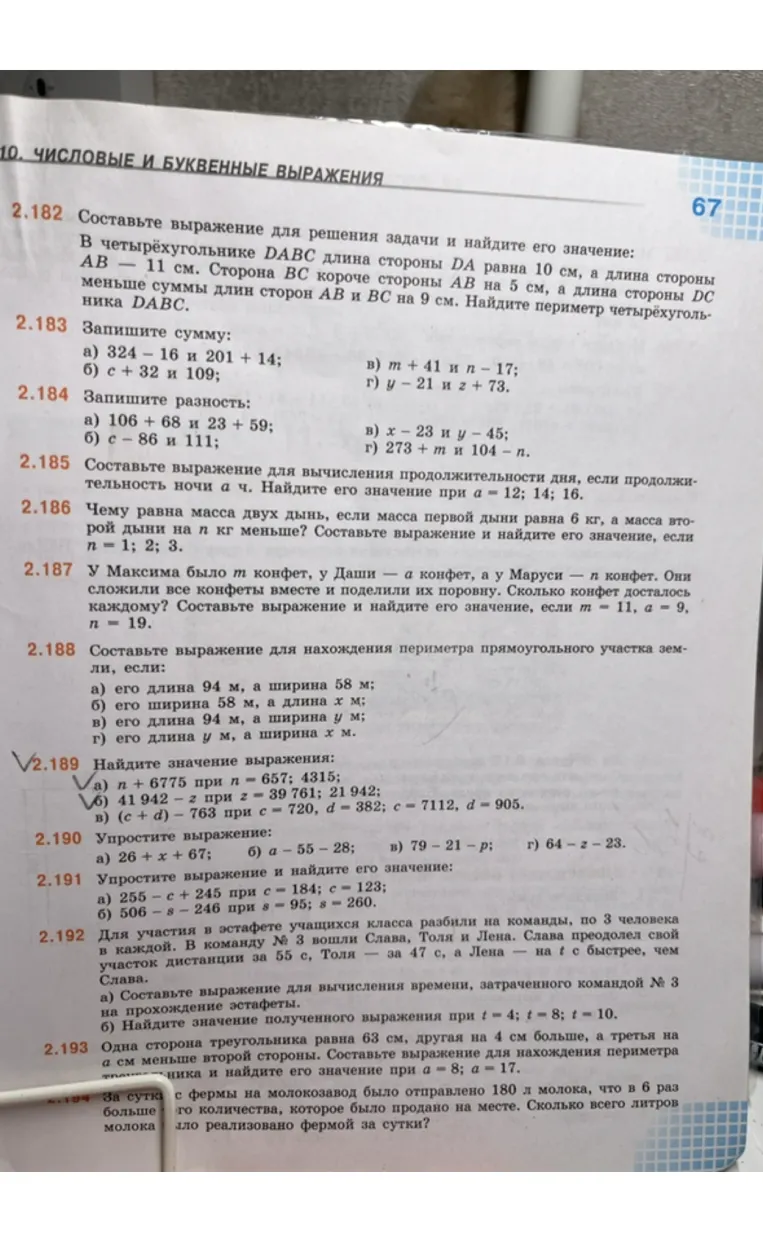 Чему равна масса двух дынь, если масса первой дыни равна 6 кг, а масса второй дыни на n кг меньше? Составьте выражение и найдите его значение, если n = 1; 2; 3.