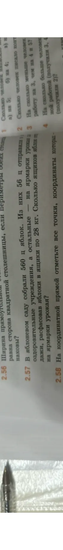 В яблоневом саду собрали 560 ц яблок. Из них 56 ц отправили в оздоровительные учреждения, а остальные — на ярмарки урожая продажи, расфасовав яблоки в ящики по 28 кг. Сколько ящиков яблок пойдет на ярмарки урожая?
