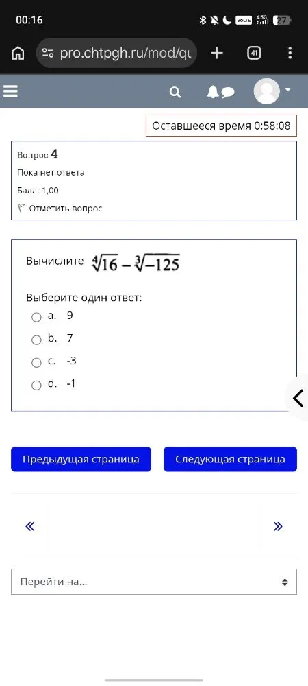 Вычислите ∘√16 - ∛-125