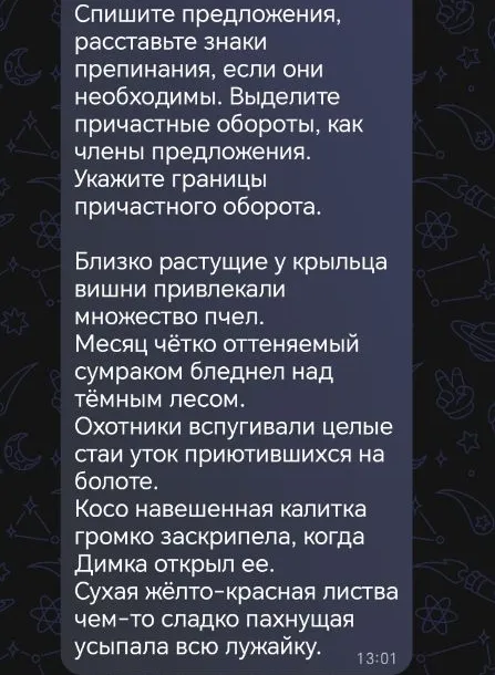 Спишите предложения, расставьте знаки препинания, если они необходимы. Выделите причастные обороты, как члены предложения. Укажите границы причастного оборота.