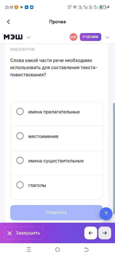 Слова какой части речи необходимо использовать для составления текста-повествования?
