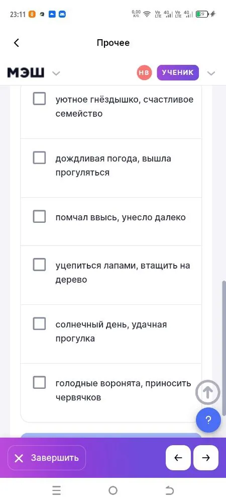 Укажите словосочетания, которые подойдут для составления текста по сюжетным картинкам.
