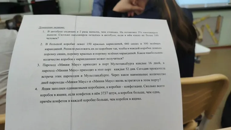 1. В автобусе сидящих в 2 раза меньше, чем стоящих. На остановке 5% пассажиров вышли. Сколько пассажиров осталось в автобусе, если в нём ехало не более 100 человек?