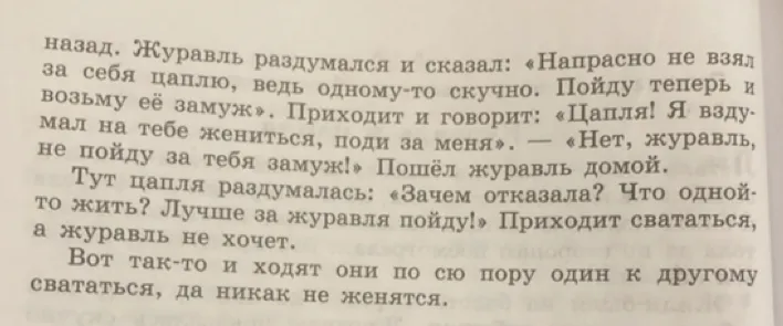 Выписать из этой сказки предложения с обращением