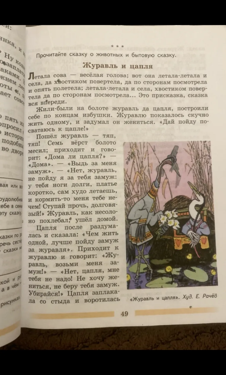 Выписать из этой сказки предложения с обращением