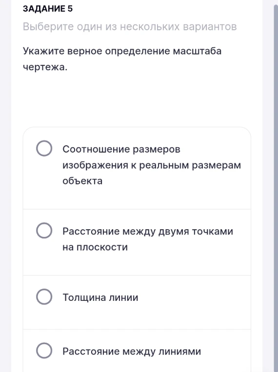 Укажите верное определение масштаба чертежа.