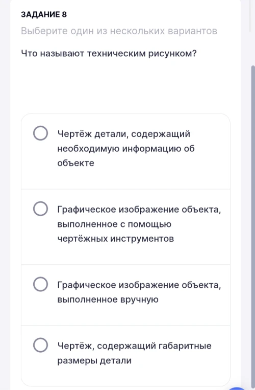 Что называют техническим рисунком?
