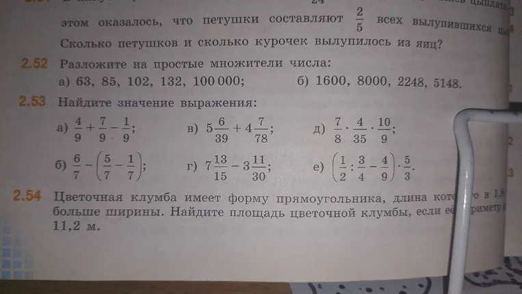Разложите на простые множители числа: а) 63, 85, 102, 132, 100 000; б) 1600, 8000, 2248, 5148.