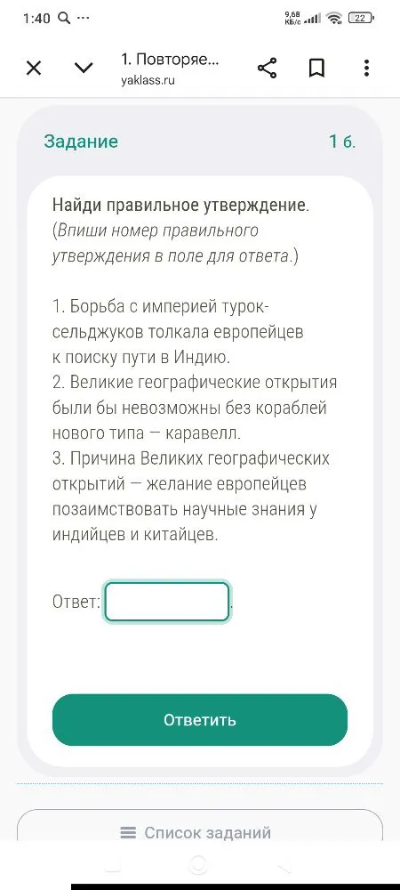 Найди правильное утверждение.