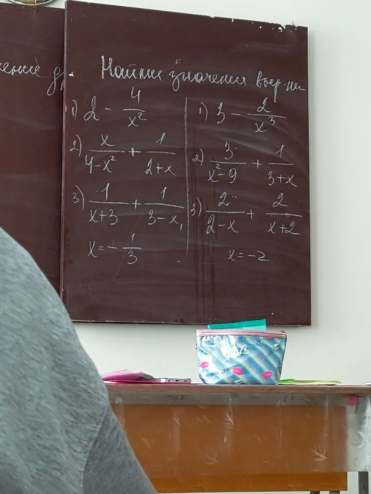Найдите значение выражений