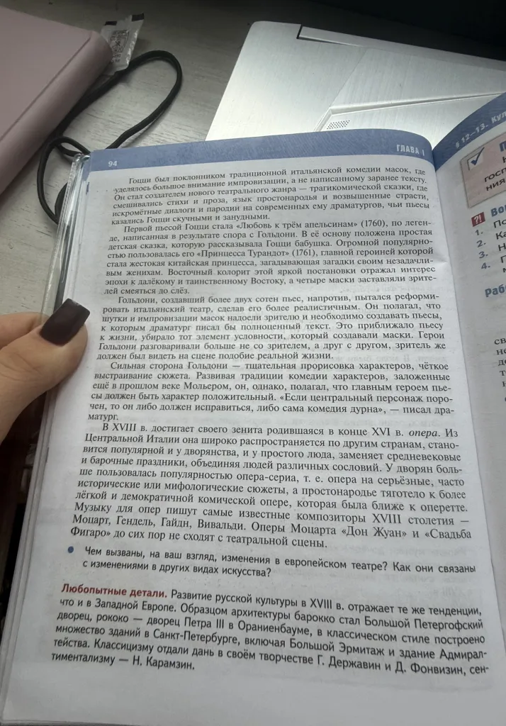 Выпиши кратко основные события,словарные слова,все главное