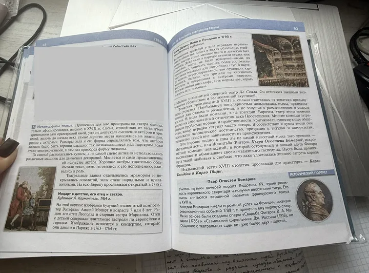 Выпиши кратко основные события,словарные слова,все главное