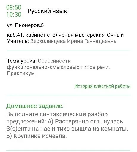 Выполните синтаксический разбор предложений: А) Растерянно огл...нулась З(з)ента на нас и тихо вышла из комнаты. Б) Крупинка исчезла.