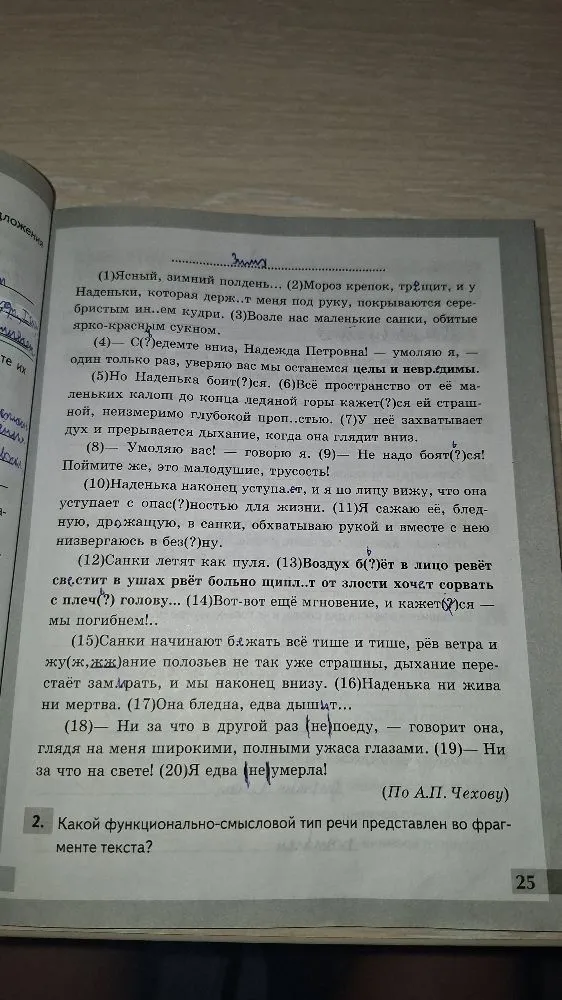 Какой функционально-смысловой тип речи представлен во фрагменте текста?