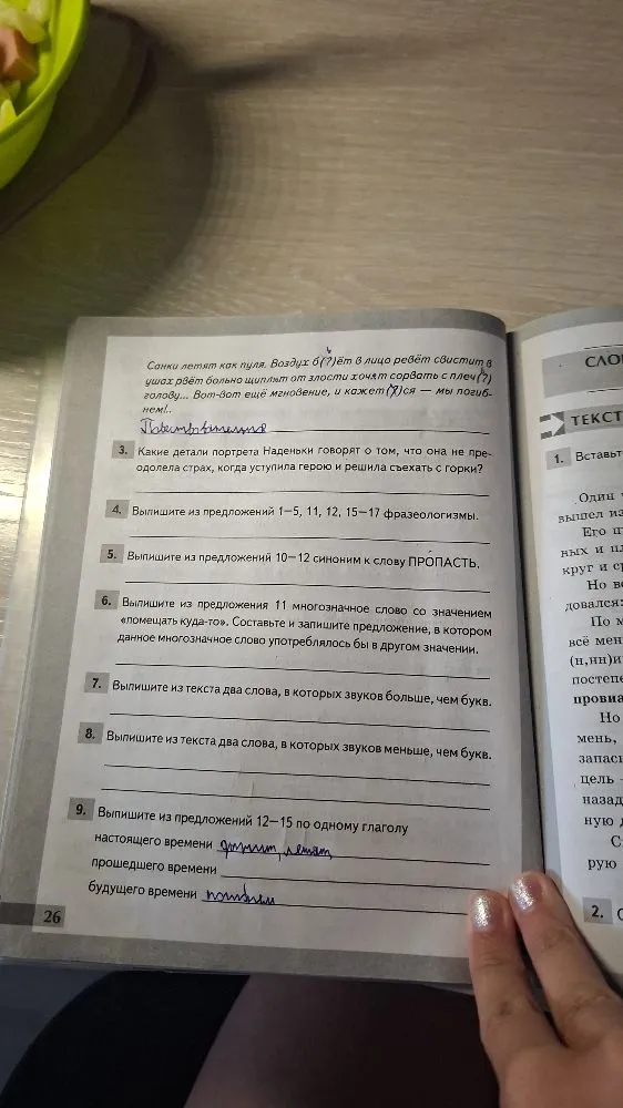 Какой функционально-смысловой тип речи представлен во фрагменте текста?