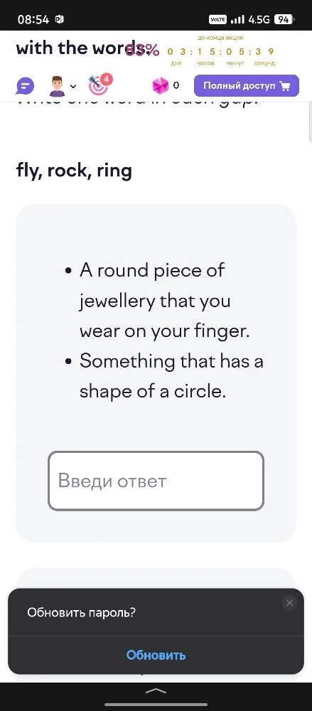 A round piece of jewellery that you wear on your finger.
