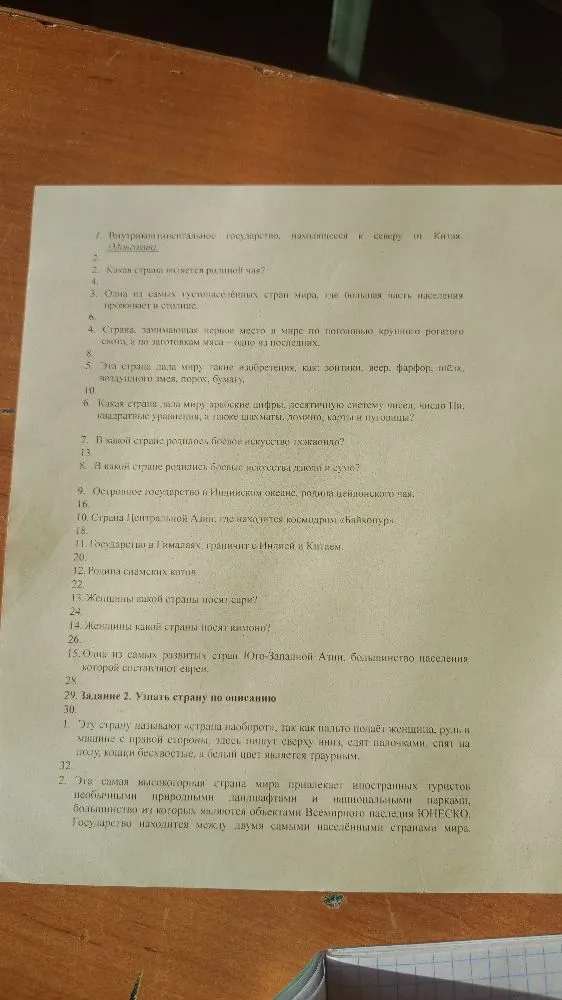 Внутриконтинентальное государство, находящееся к северу от Китая:
