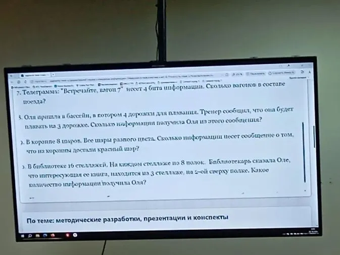 7. Телеграмма: "Встречайте, вагон 7" несет 4 бита информации. Сколько вагонов в составе поезда?
