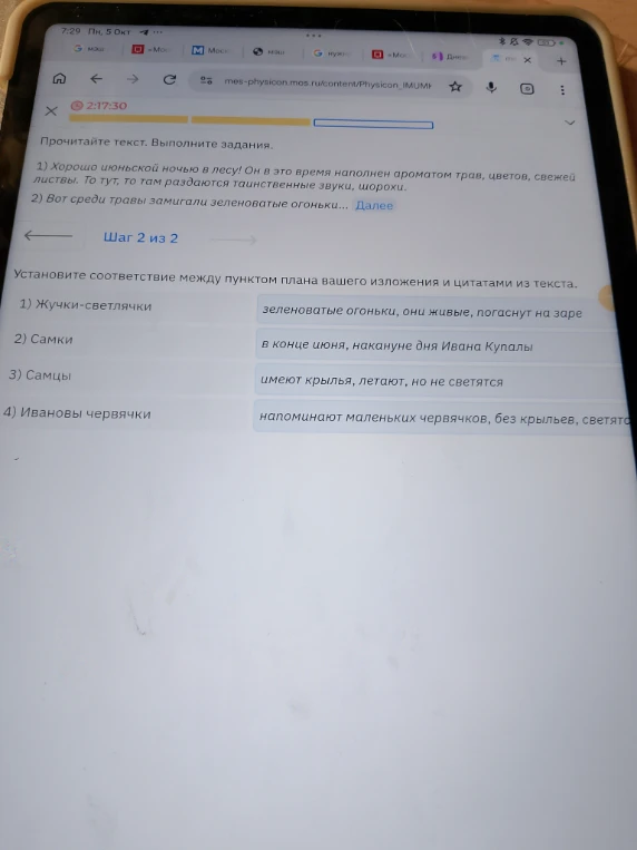 Установите соответствие между пунктом плана вашего изложения и цитатами из текста.