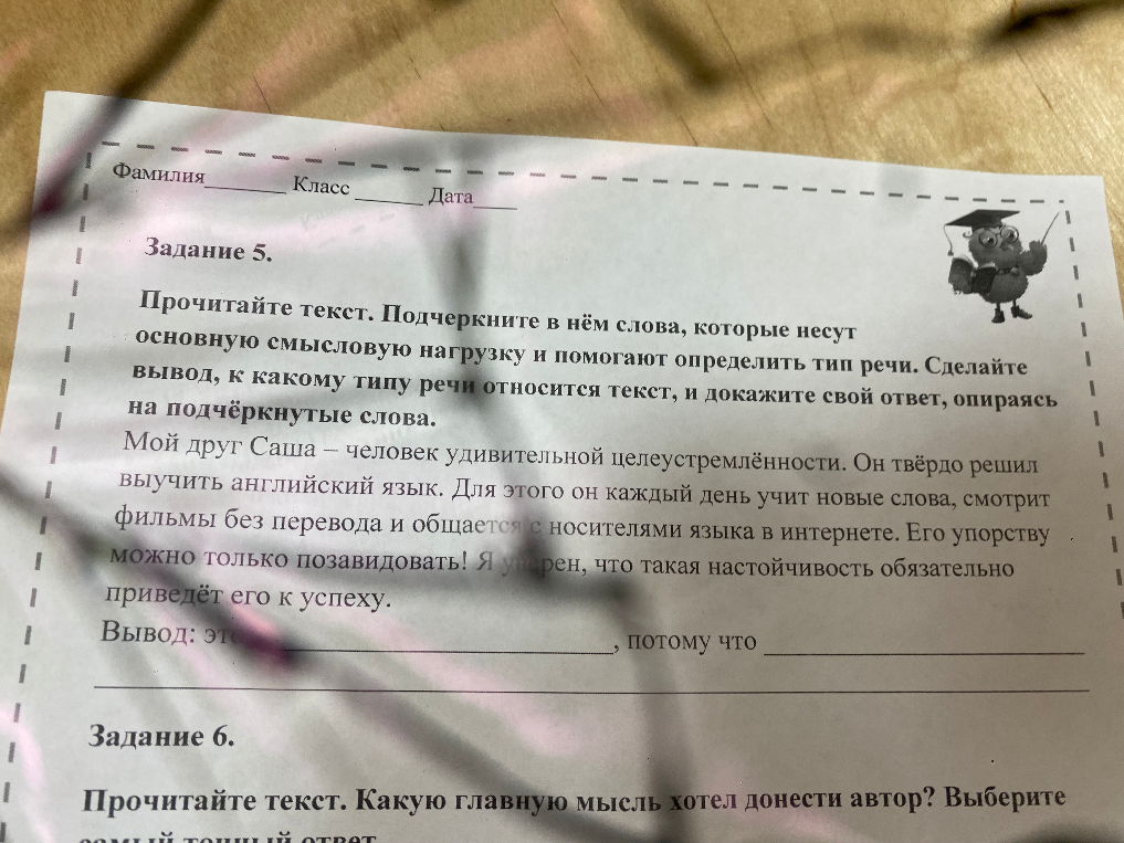 Прочитайте текст. Подчеркните в нём слова, которые несут основную смысловую нагрузку и помогают определить тип речи. Сделайте вывод, к какому типу речи относится текст, и докажите свой ответ, опираясь на подчёркнутые слова.