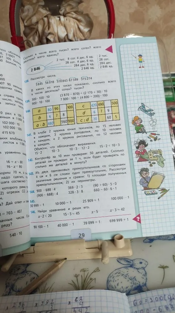 138. Рассмотри числа. 3845 56018 370843 67349 375274 В каких из этих чисел показано, сколько всего в числе десятков? сотен? тысяч?