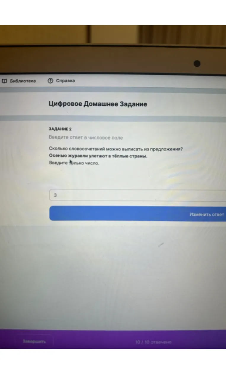 Сколько словосочетаний можно выписать из предложения? Осенью журавли улетают в тёплые страны.