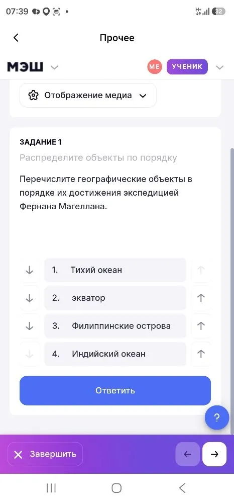 Перечислите географические объекты в порядке их достижения экспедицией Фернана Магеллана.