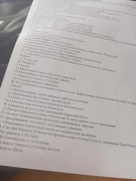 1) Чтобы было проще обеспечивать армию продовольствием.