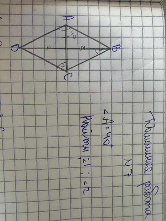 Домашняя работа №7, дано A=40°, найти ∠1 и ∠2.
