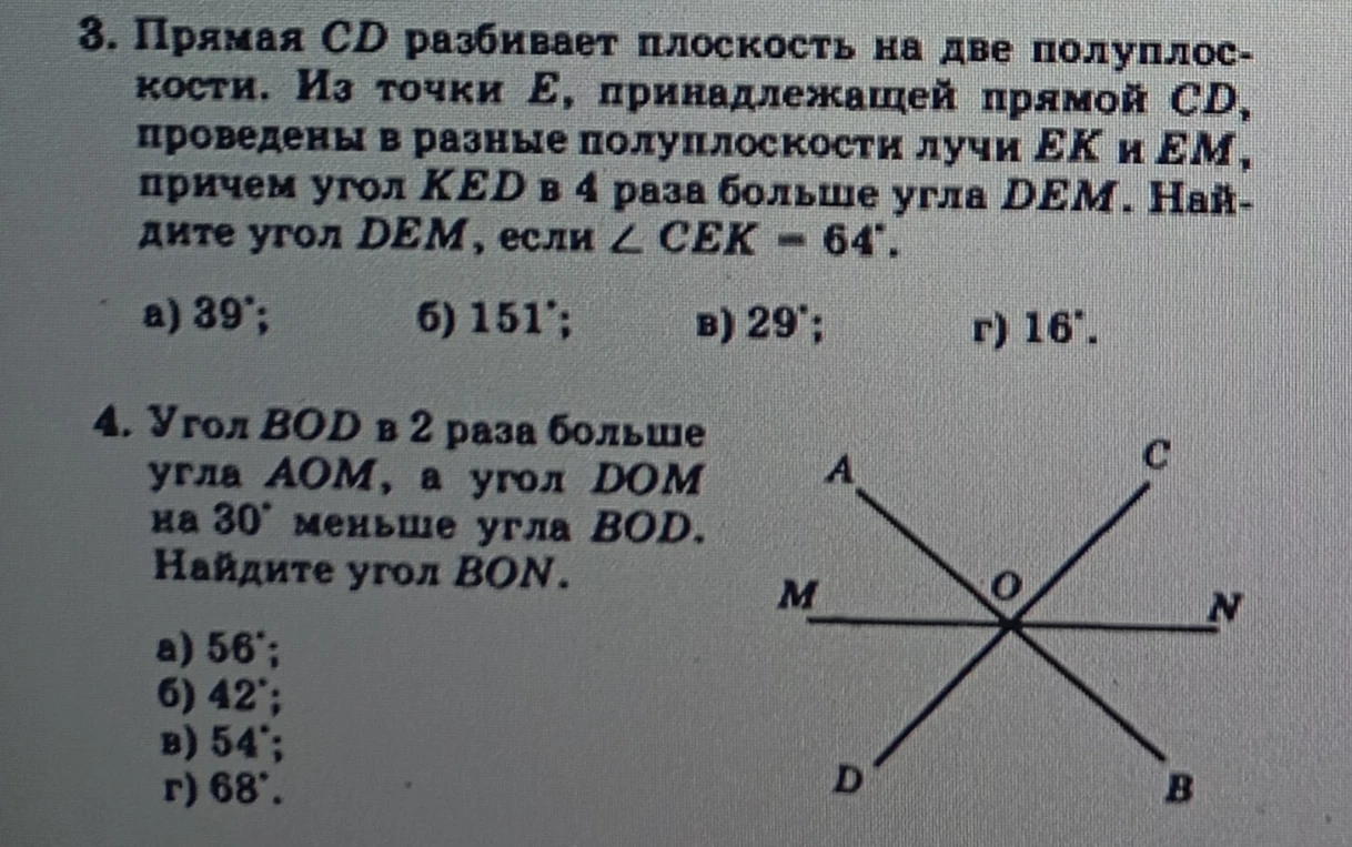 3. Прямая CD разбивает плоскость на две полуплоскости. Из точки E, принадлежащей прямой CD, проведены в разные полуплоскости лучи EK и EM, причем угол KED в 4 раза больше угла DEM. Найдите угол DEM, если ∠ CEK = 64°.