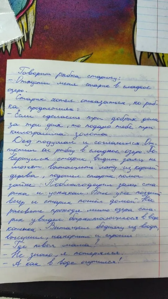Проверка текста на грамматические и пунктуационные ошибки.