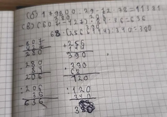 (б) 179800 : 29 - 12 * 78