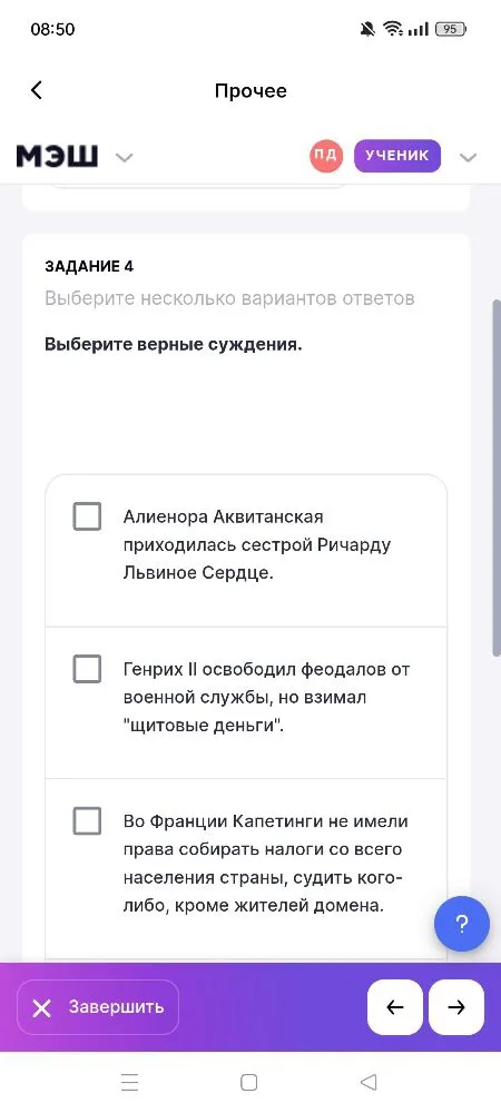 Выберите верные суждения.