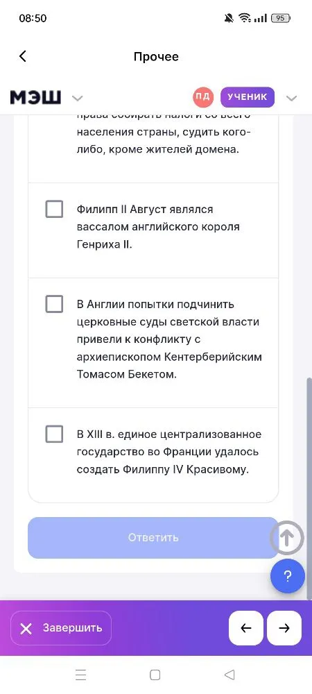 Выберите верные суждения.