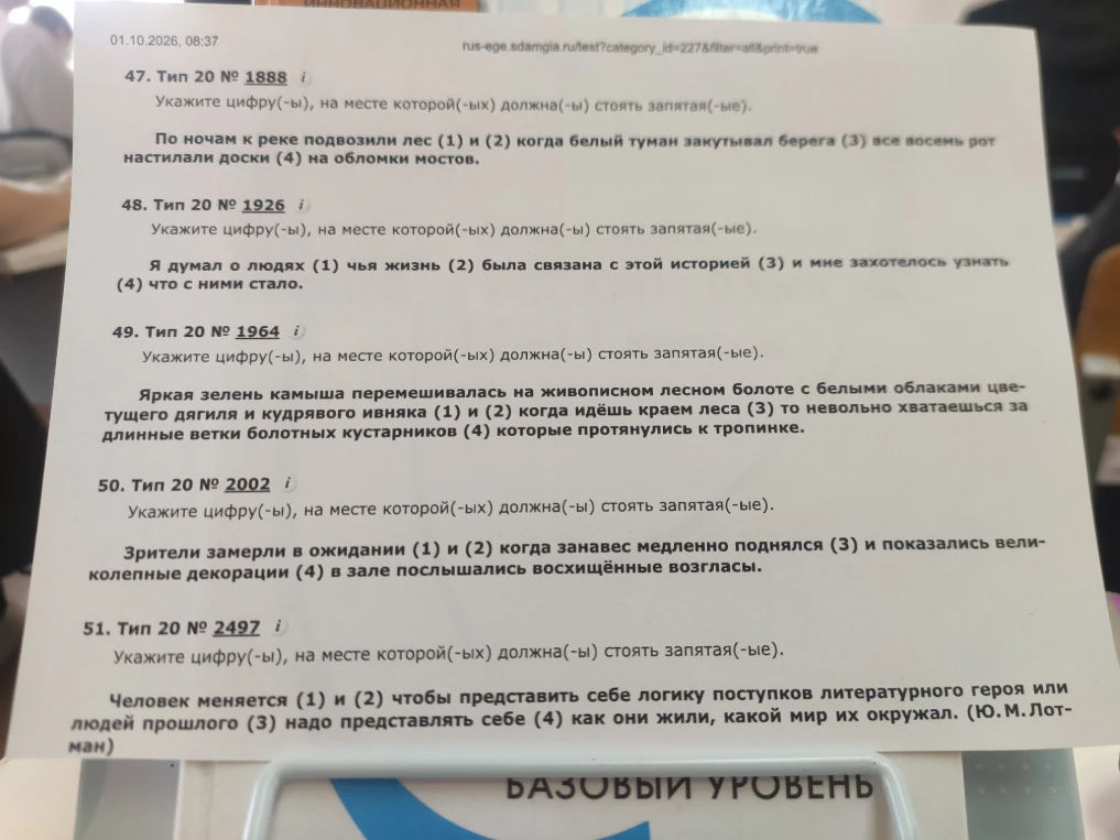 Укажите цифру(-ы), на месте которой(-ых) должна(-ы) стоять запятая(-ые).