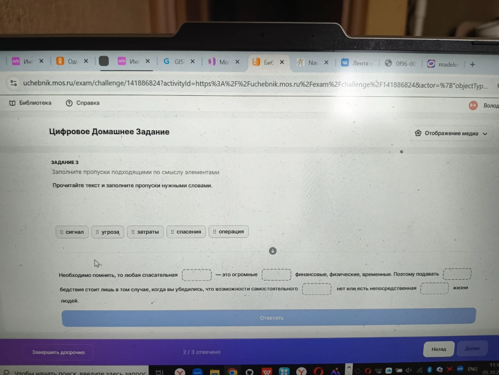 Заполните пропуски подходящими по смыслу элементами. Прочитайте текст и заполните пропуски нужными словами.