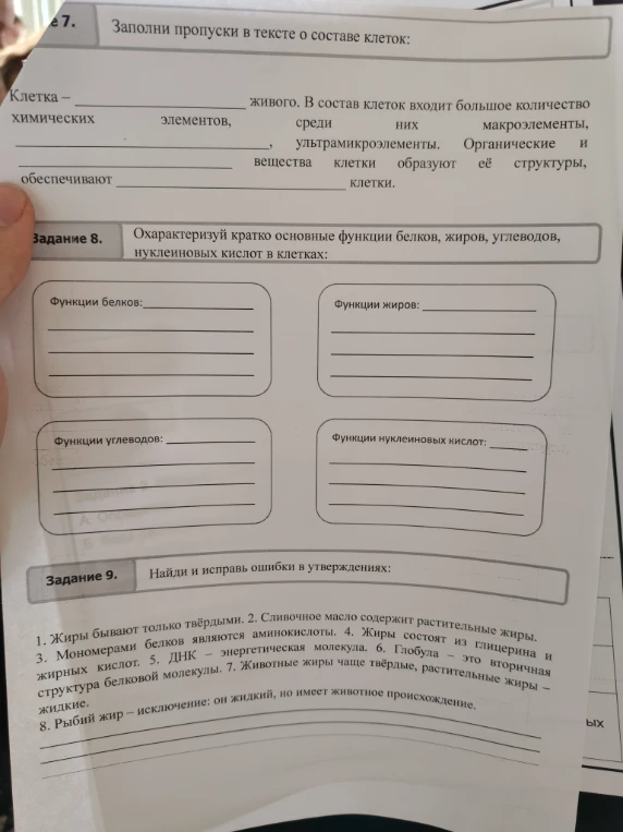 Заполни пропуски в тексте о составе клеток: Клетка — _________ живого.