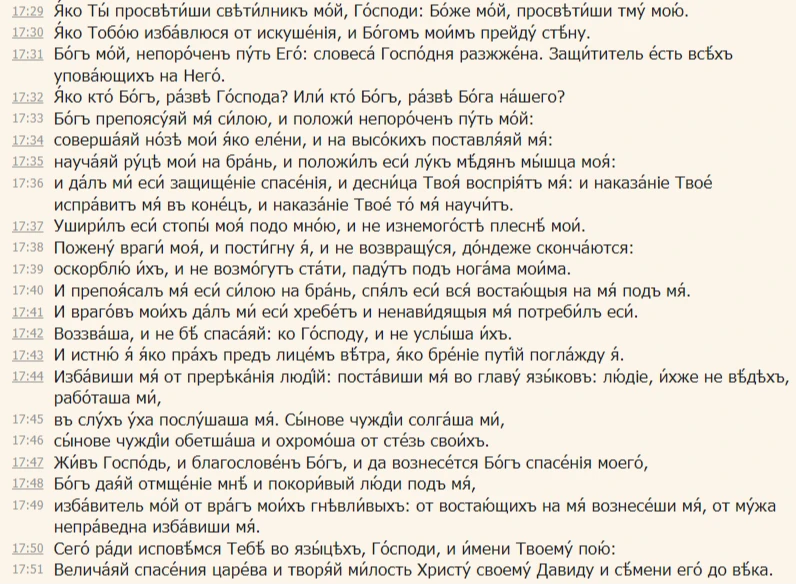 Найти глаголы, определить форму, время, лицо, число