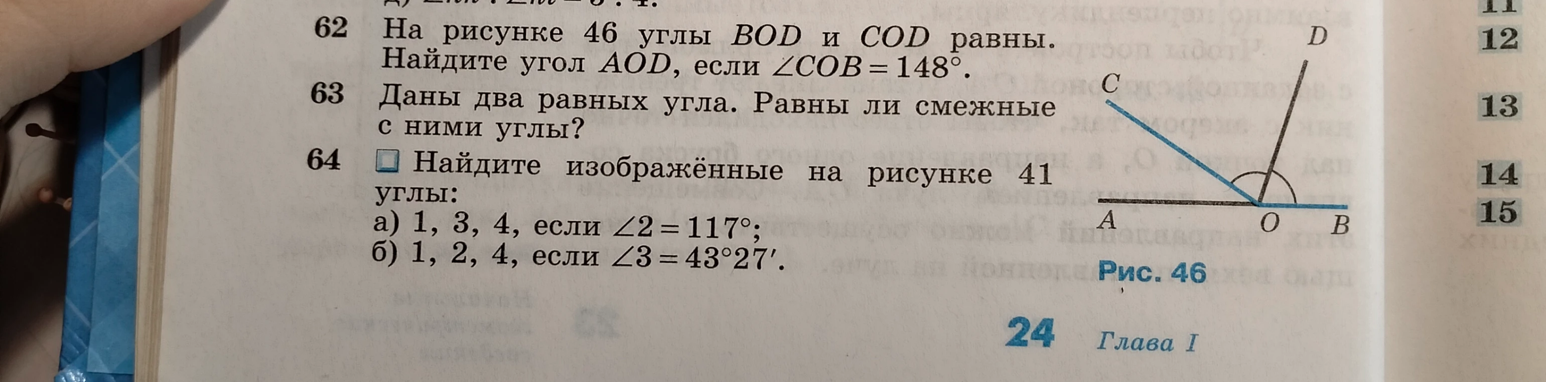 На рисунке 46 углы BOD и COD равны. Найдите угол AOD, если ∠COB = 148°.