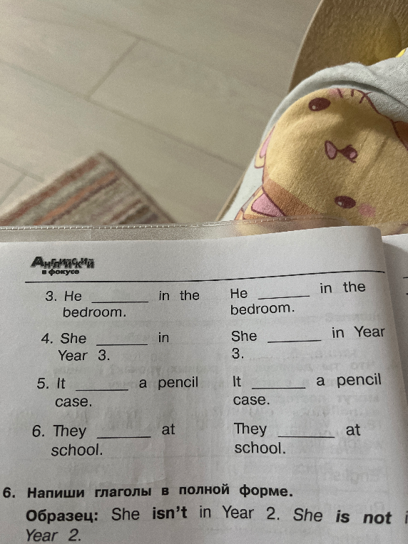 3. He in the bedroom.