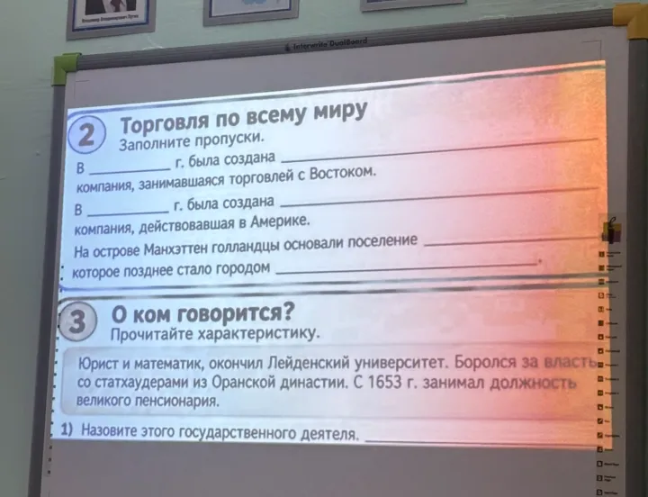 Торговля по всему миру. Заполните пропуски.