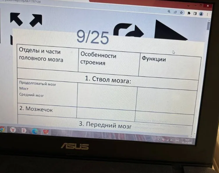 заполни таблицу