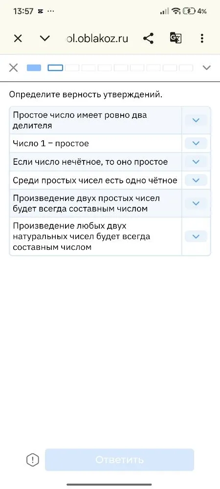 Определите верность утверждений.