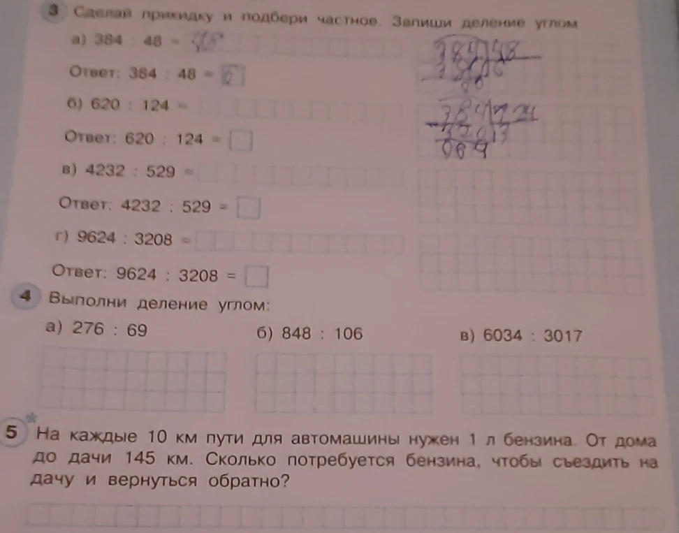 3. Сделай прикидку и подбери частное. Запиши деление углом: а) 384 : 48 =