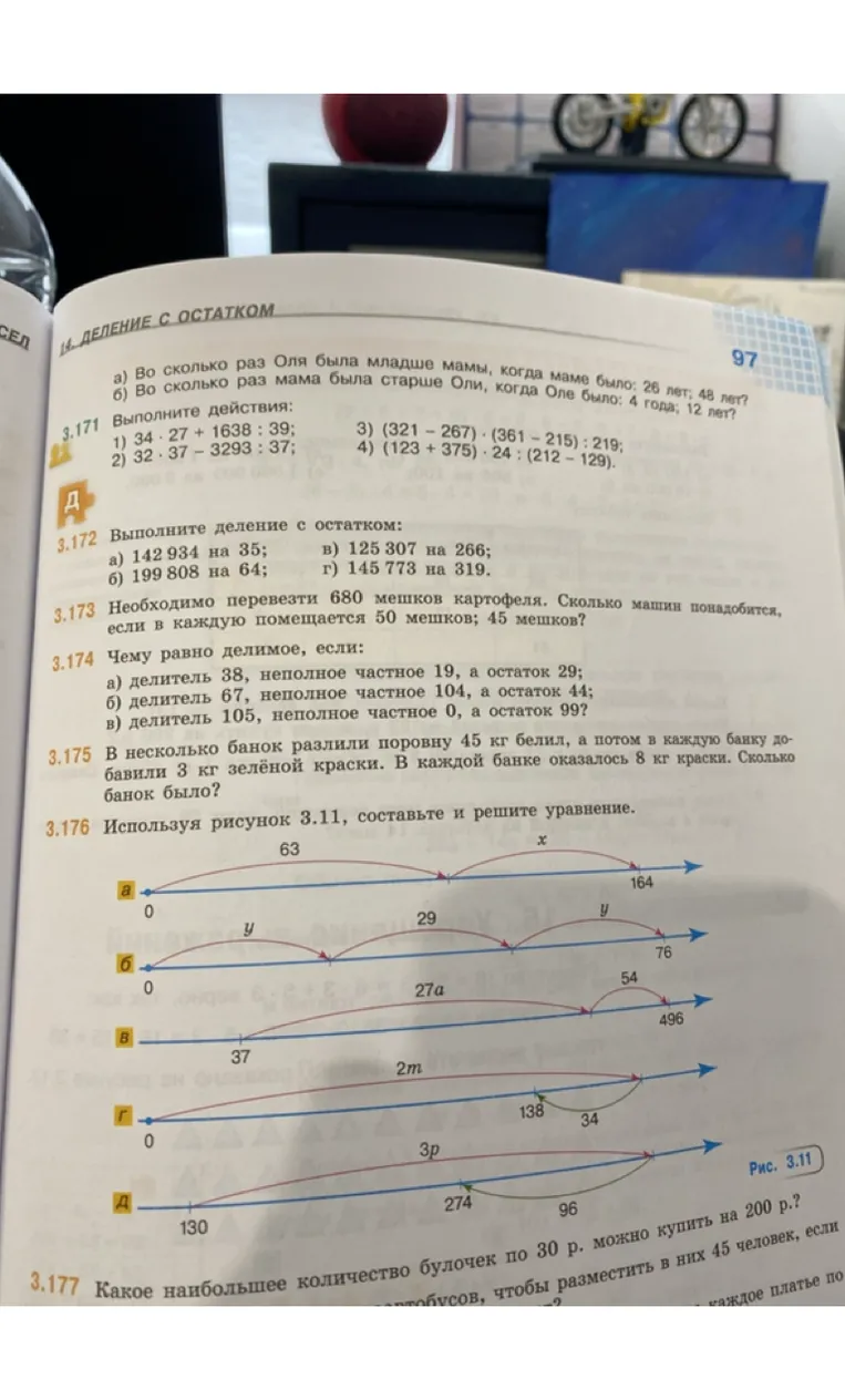 Выполните деление с остатком: а) 142 934 на 35; б) 199 808 на 64; в) 125 307 на 266; г) 145 773 на 319.