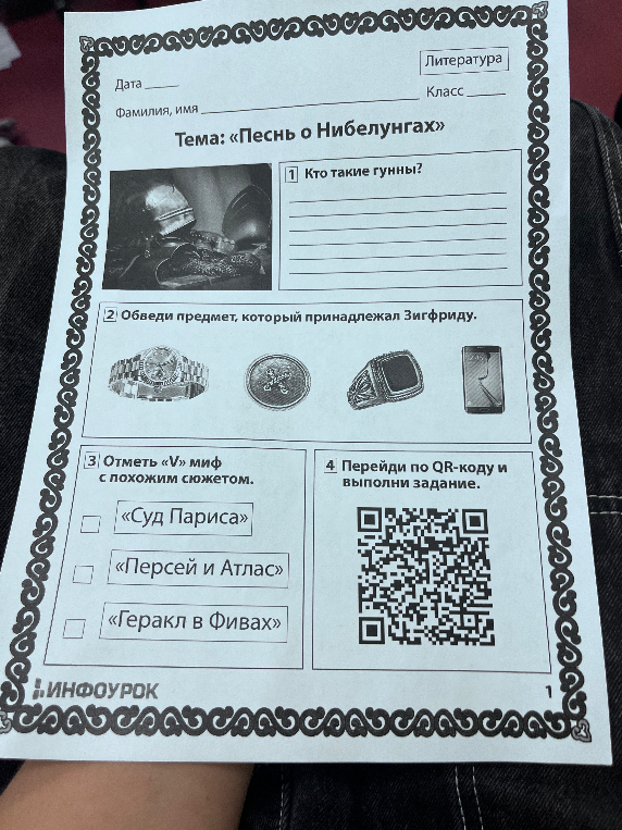 Кто такие гунны?