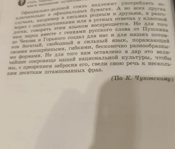 найди все сложные слова в этом текстве