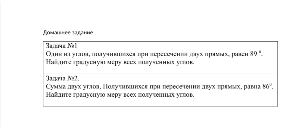 Домашнее задание Задача №1 Один из углов, получившихся при пересечении двух прямых, равен 89°.