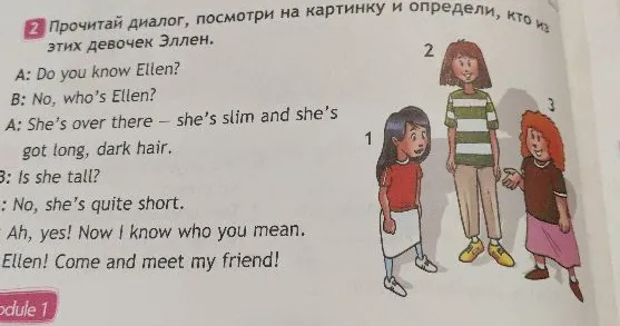 Прочитай диалог, посмотри на картинку и определи, кто из этих девочек Эллен.