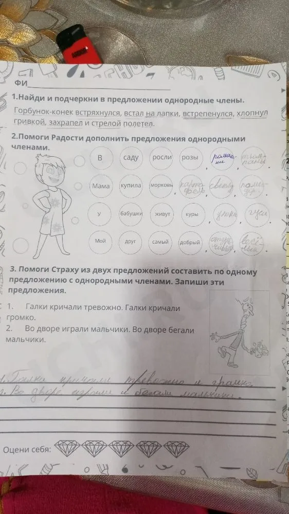 1.Найди и подчеркни в предложении однородные члены.